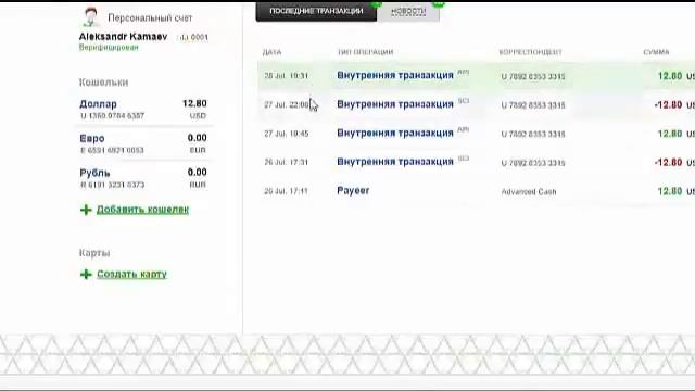 Регистрация в AdvCach и перевод долларов в NOMiNAL COiN. Возвращай деньги за покупки! смотреть онлайн