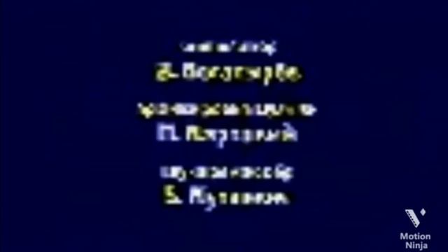 ТИТРЫ МАШИ И МЕДВЕДЯ НО В ПЛОХОМ КАЧЕСТВЕ (МЕМ) смотреть онлайн