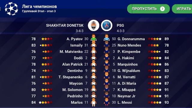Карьера за Шахтёр в игре World Soccer Champs [#4 Первый трансфер,матч с ПСЖ] смотреть онлайн