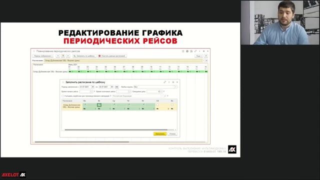 Вебинар: контроль движения груза и материальных ценностей на всех этапах мультимодальной перевозки смотреть онлайн