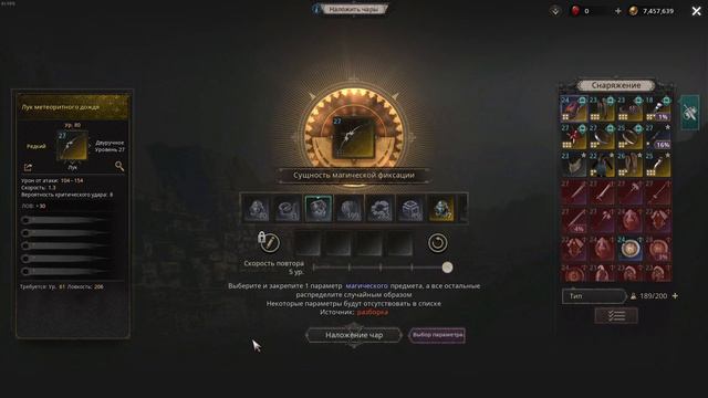 Лучший крит билд для игры на лучнике UNDECEMBER