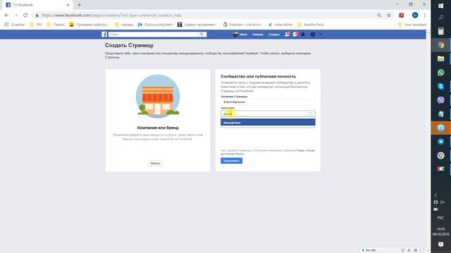 Как создать страницу в Facebook. Web Мастер. Выпуск Второй. смотреть онлайн