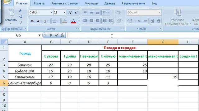 Математические функции в Excell смотреть онлайн