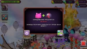 ✨ВЫВОДИМ ХУЛУ НА ВОЗДУШНОМ ОСТРОВЕ В ИГРЕ МОИ ПОЮЩИЕ МОНСТРЫ/My Singing Monsters✨??