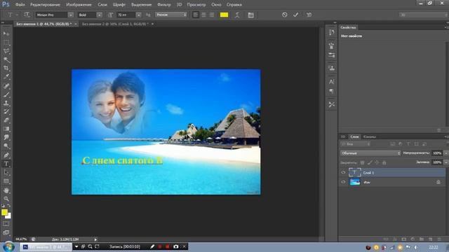 КАК сделать открытку в фотошопе CS6 смотреть онлайн