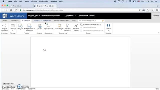 Работа с сервисом "Яндекс Диск" смотреть онлайн