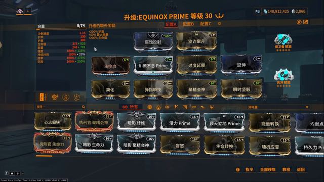 [WARFRAME/星际战甲]: EQUINOX/PRIME 阴阳 梦游指南/技能介绍 смотреть онлайн