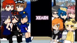 Реакция 13 Карт на Вару и Хелен [Ускорено на 1,5x. Перезалив]•[by: — Just oshida ]