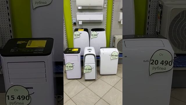 СитиКлимат Красноярск. Купить мобильный кондиционер из наличия. смотреть онлайн