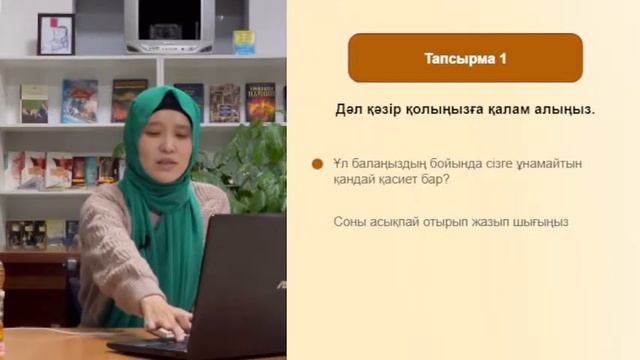 Табысты бала тәрбиесі
