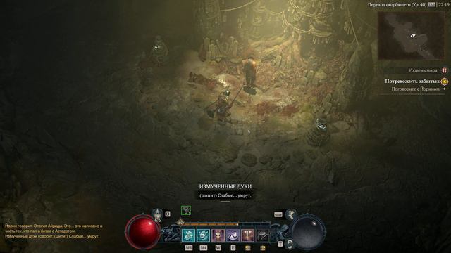 Diablo IV ➤ Песнь боли 4К #22 смотреть онлайн
