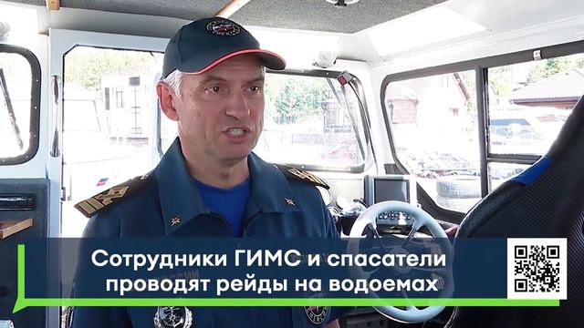 Челны ТВ, Сотрудники ГИМС и спасатели проводят рейды на водоемах 14.06.24 смотреть онлайн
