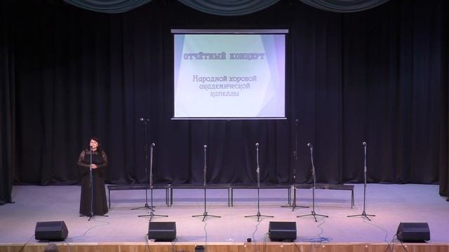 Отчётный концерт народной хоровой академической капеллы смотреть онлайн