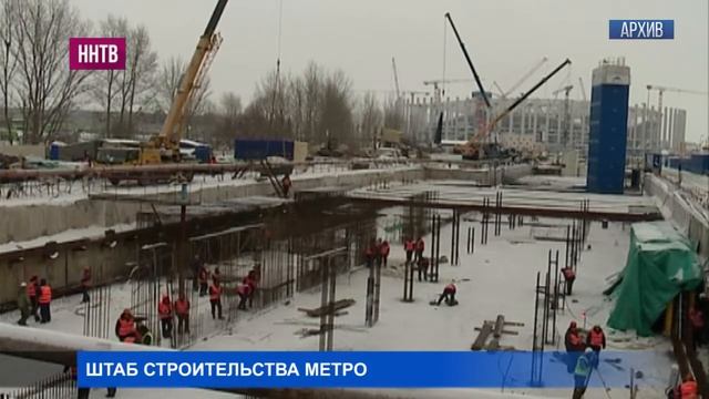 Оперативный штаб по продлению метро до станции «Стрелка» создан в Нижнем Новгороде смотреть онлайн