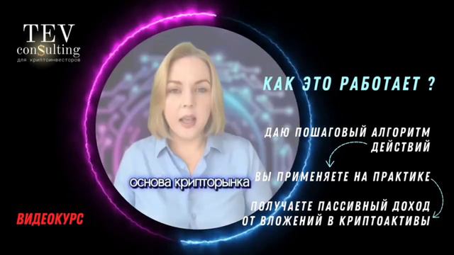 Курс: «Новые возможности блокчейна и криптовалют» Водный урок. смотреть онлайн
