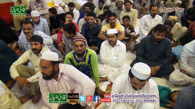 Shayian Lillah Ya Abdul Qadir By Owais Raza Qadri Mahfil e Naat IN PIA Clony Township Lahore смотреть онлайн