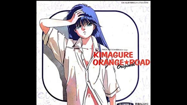 今宵ランデヴー/桜井智 きまぐれオレンジロードOriginal　ＣＤシネマ　サウンドトラックより　オープニングテーマソング