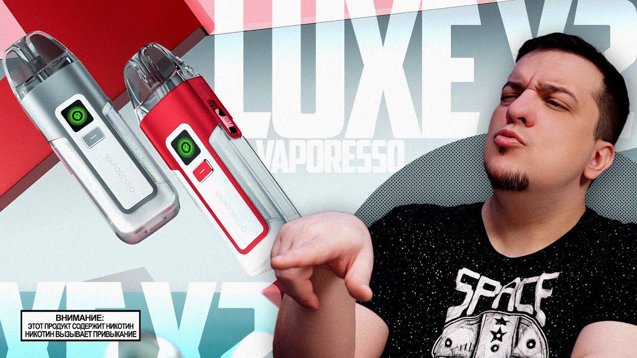 ОПЯТЬ ГОДНО! - Vaporesso LUXE X2 ◊ обзор смотреть онлайн