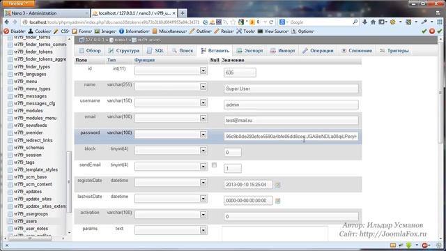 Как восстановить пароль joomla администратора с помощью базы данных смотреть онлайн