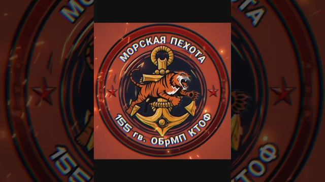 Морская пехота