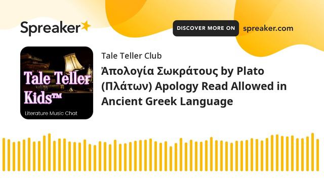 Ἀπολογία Σωκράτους by Plato (Πλάτων) Apology Read Allowed in Ancient Greek Language смотреть онлайн