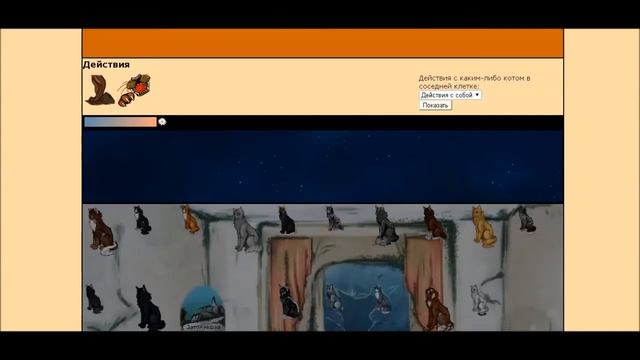 Как подойти к родакам в толпе - Мне просто было весело - |CatWar| смотреть онлайн