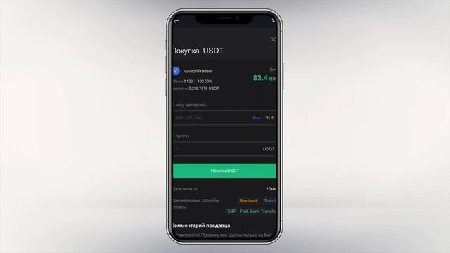 Как пополнить баланс и вывести его на бирже MEXC Global