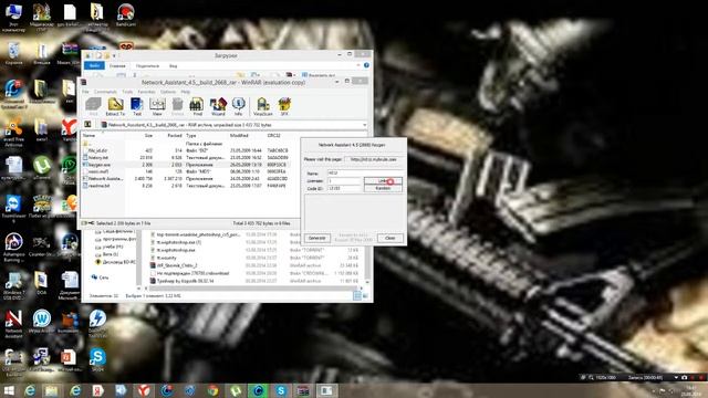 Как крякнуть Network Assistant 4.5 смотреть онлайн