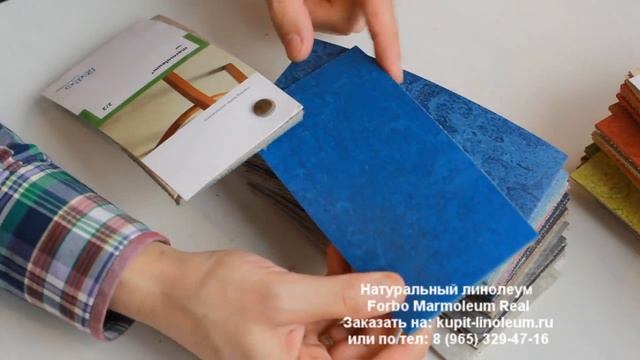 Forbo Marmoleum Real - натуральный линолеум. Палитра.