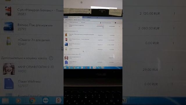 Мой заказ с 10го каталога. Скидка 5 тыс. смотреть онлайн