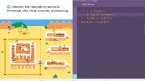Спасательные Функции | 4, 5, и 6 уровни | Программирование на платформе Учи.ру