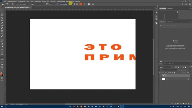 Новое обновление Фотошопа 22г и работа с текстом смотреть онлайн