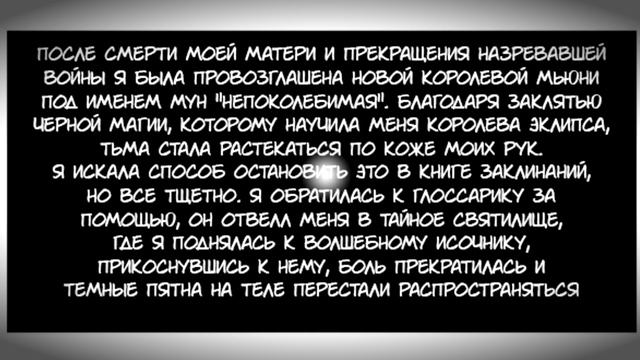 ЭТО КОНЕЦ... ✦часть 2.☽комикс☾.✦ Стар против сил зла.✦SVTFOE comics (dub comics) смотреть онлайн