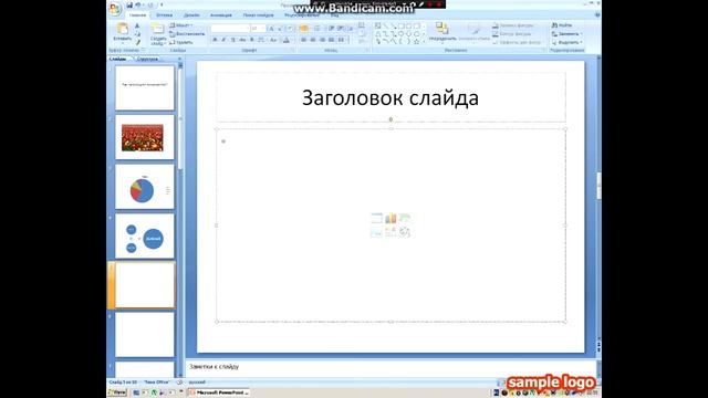 Как сделать простую презентацию на Windows XP(Vista,7,8) смотреть онлайн