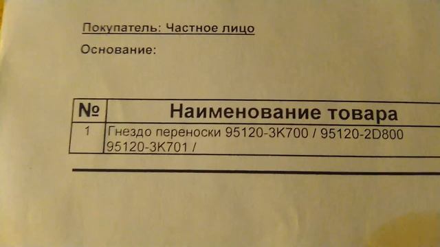 Установка дополнительного прикуривателя в автомобиль Хундай (часть 1) смотреть онлайн