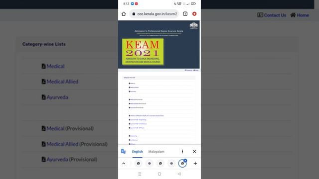 KEAM 2021 Medical Medical Allied Course New Notifications Category List Published смотреть онлайн