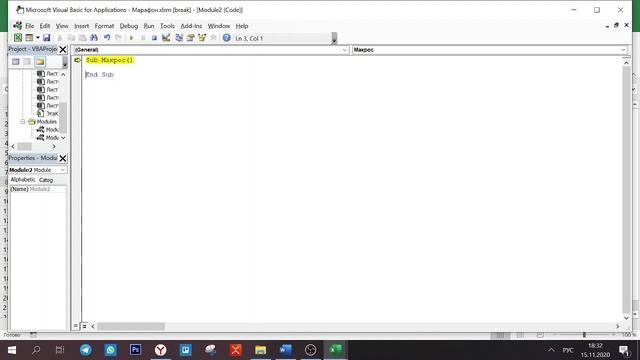 Занятие 5 по MS Excel смотреть онлайн
