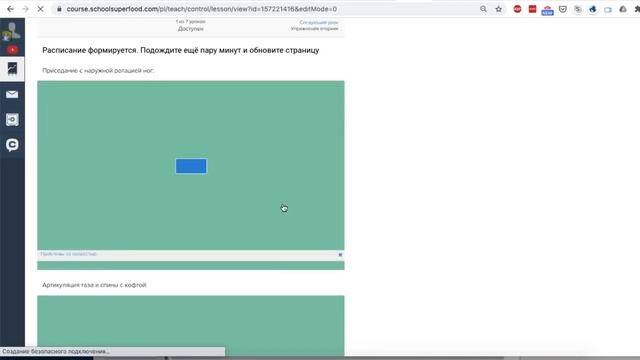 Расписание индивидуальных тренировок на онлайн-платформе Геткурс смотреть онлайн