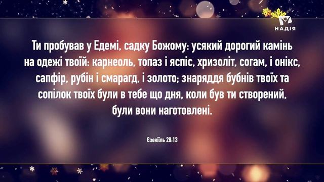 ХТО ТАКИЙ САТАНА? ЧОМУ ІСНУЄ ЗЛО? | Петро Ілько смотреть онлайн