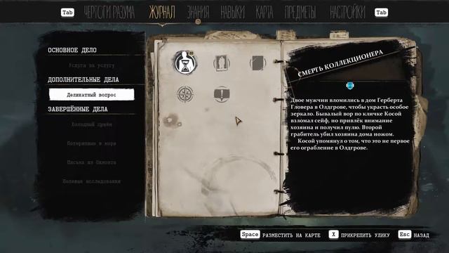The Sinking City прохождение # 13 Деликатный вопрос, Судьба экспедиции, Досье на Косого, Рыбный рын смотреть онлайн