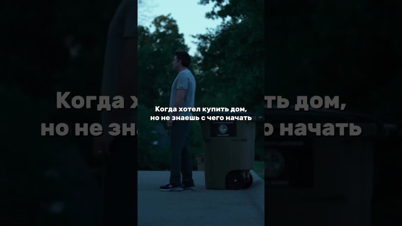 Загородная недвижимость #shortsvideo #недвижимость #ипотечныйброкер #ипотека #мем #ипотека #квартира смотреть онлайн
