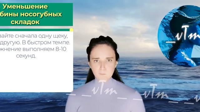 App "How To Get Rid Of Double Chin". Категория: Уменьшение глубины носогубных складок. Упр. 15 смотреть онлайн