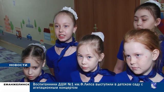 ЕМАНЖЕЛИНСК. ГОРОДСКИЕ НОВОСТИ 15.03.23 смотреть онлайн