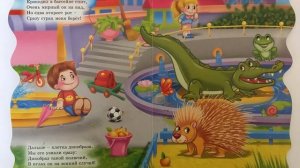 Мы гуляли в зоопарке