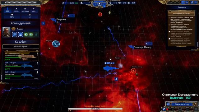 Battlefleet Gothic Armada II #22 - Империум человечества смотреть онлайн