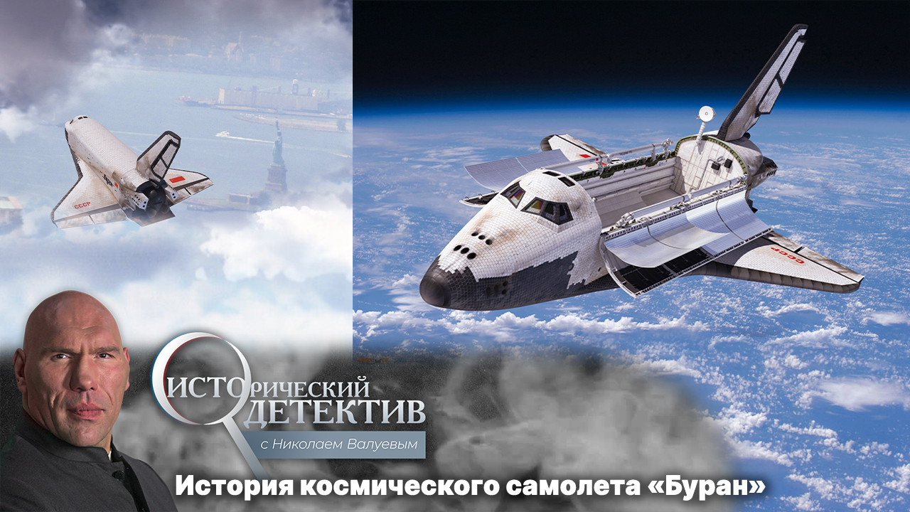 Загадочная судьба «Бурана». Почему СССР свернул работу над первым в мире космолетом? смотреть онлайн