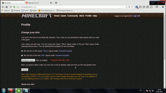 как поменять ник и скин на лицензии майнкрафта смотреть онлайн