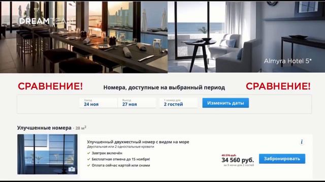 презентация Dreamtrips смотреть онлайн
