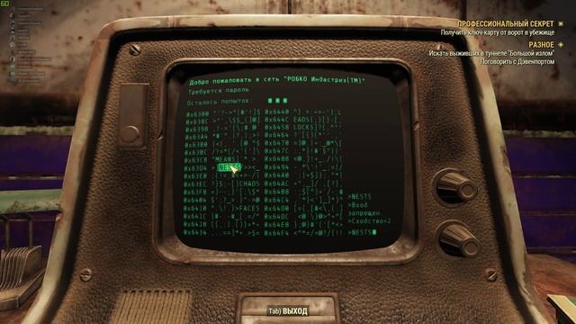 Fallout 76: Wastelanders Полное прохождение. Подго-ые задания за Поселенцев Профессиональные Секрет