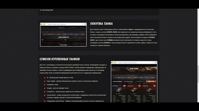 Battle-tanks ИГРА С ВЫВОДОМ ДЕНЕГ БЕЗ БАЛОВ смотреть онлайн